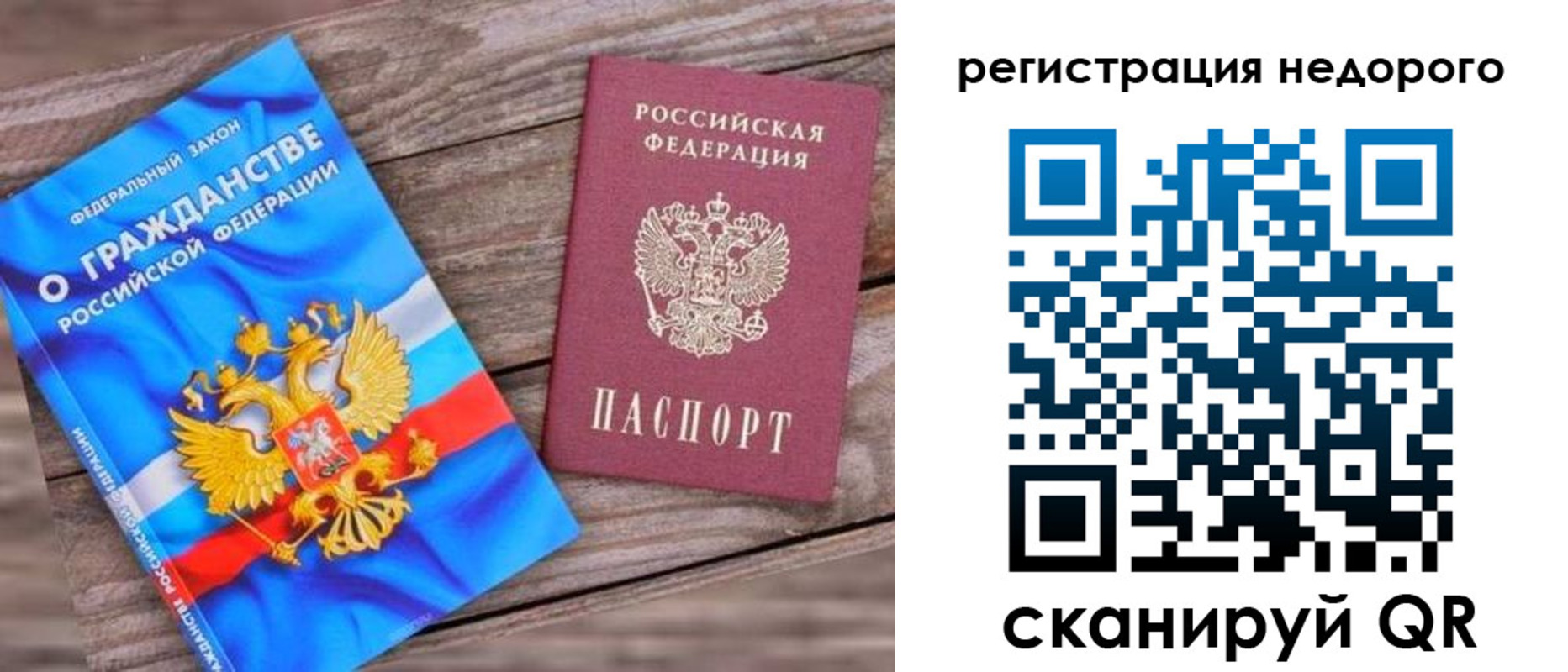 прописка иностранных граждан в Елизово