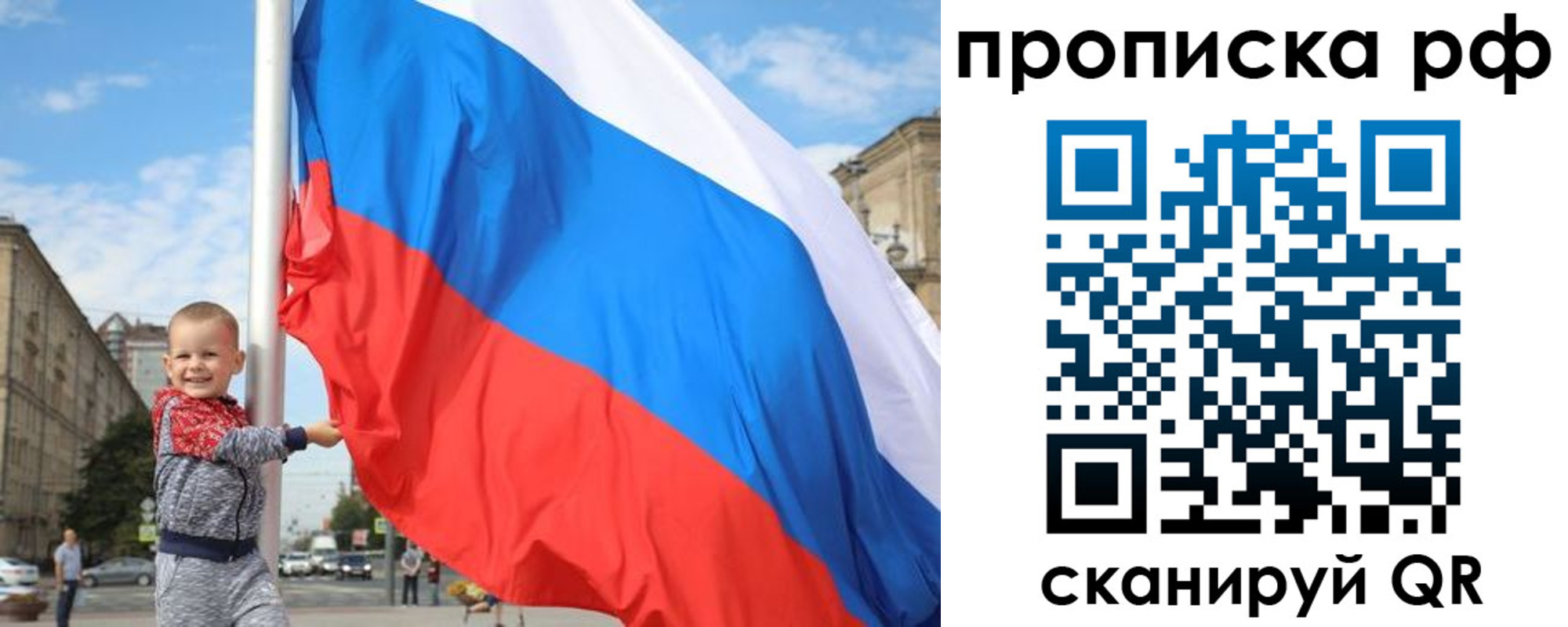 временная регистрация в Елизово