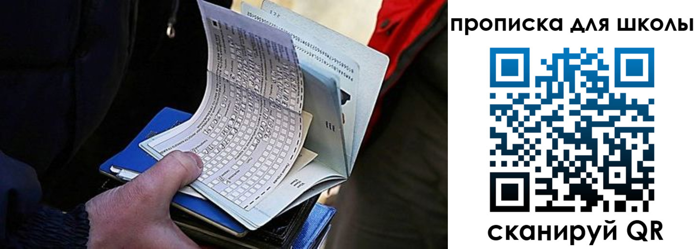 прописка для кредита в Елизово