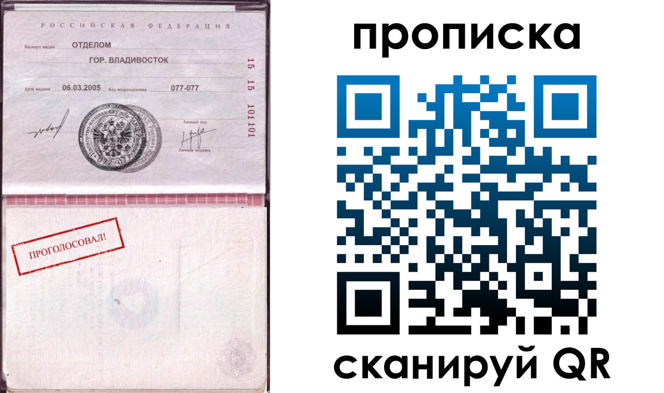 временная регистрация госуслуги в Елизово