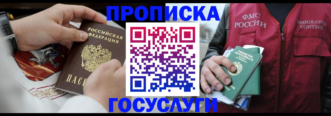 временная регистрация в квартире в Елизово