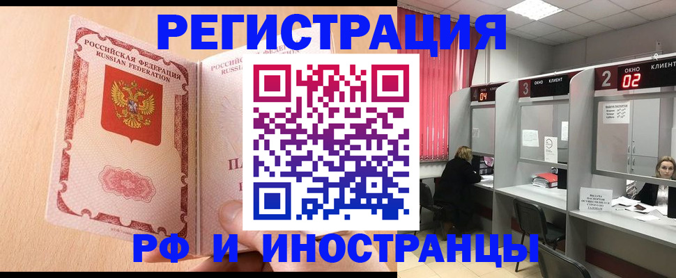 регистрация в Елизово