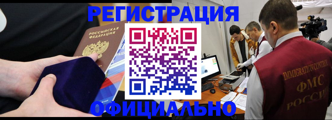 прописка гарантия в Елизово