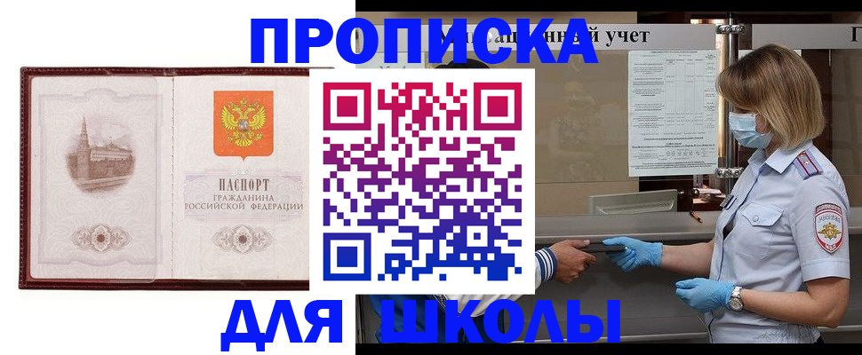 миграционный учет в Елизово