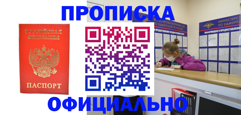 где прописаться в Елизово